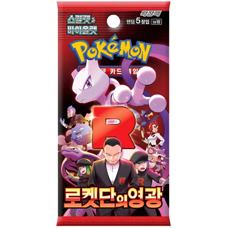 Pokémon The Glory of Team Rocket Diyplay (SV10) (koreanisch)
